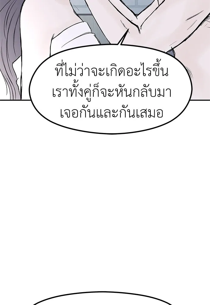 ถ่านไฟเราไม่เก่าเลย ตอนที่ 49 รูปที่ 74