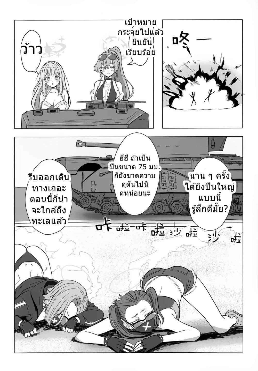 Manga-lc-com อ่านมังงะ อ่านการ์ตูน ออนไลน์ ฟรี Blue Archive Yuunagi ni Tsubasa o Yasumase By Goshamato ตอนที่ 1 2 3 4 5 6 7 8 9 10 11 12 13 14 ฟรี ไม่มีโฆษณา Manga-lc - อ่าน มังงะ อ่าน การ์ตูน ออนไลน์ อ่านมังงะ ฟรี