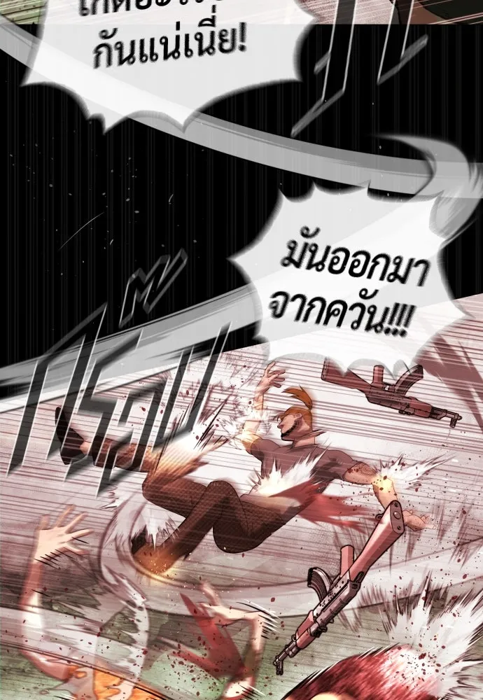 นักฆ่าย้อนวัย ตอนที่ 54 รูปที่ 131