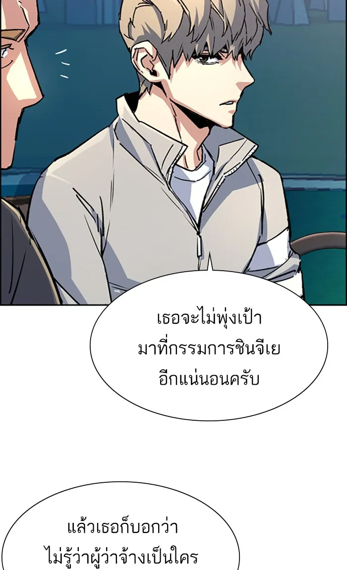 พี่ชายสายบอดี้การ์ด ตอนที่ 100 รูปที่ 20