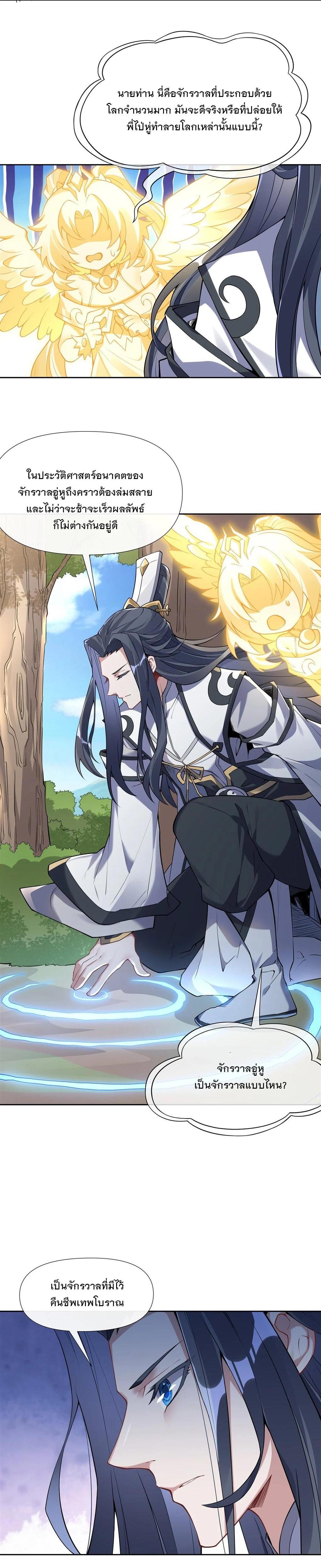 Manga-lc-com อ่านมังงะ อ่านการ์ตูน ออนไลน์ ฟรี My Female Disciples are all Future Masters of the Heavens ตอนที่ 1 2 3 4 5 6 7 8 9 10 11 12 13 14 ฟรี ไม่มีโฆษณา Manga-lc - อ่าน มังงะ อ่าน การ์ตูน ออนไลน์ อ่านมังงะ ฟรี