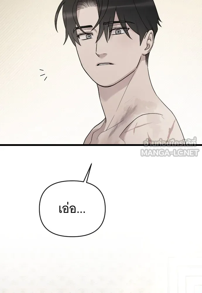 จำเลยหัวใจ ตอนที่ 81 รูปที่ 33