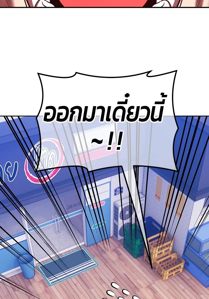 +99 ท่อนไม้พร้อมบวก ตอนที่ 84 บทส่งท้ายซีซัน 1 (2) รูปที่ 356