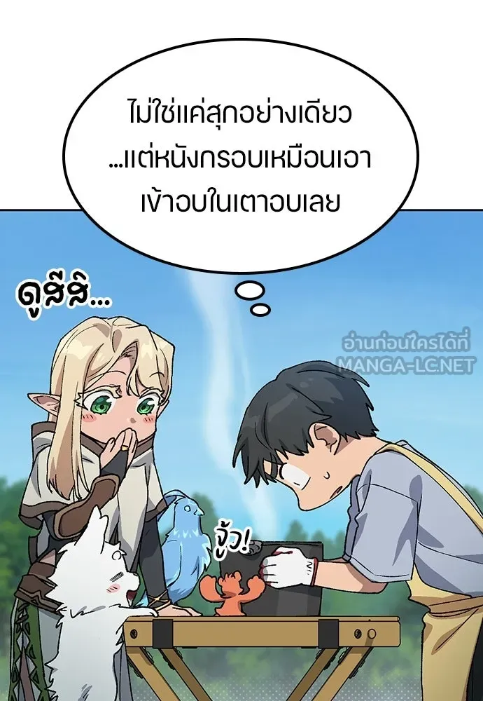 ตั้งแคมป์ฮีลใจในต่างโลก ตอนที่ 67 รูปที่ 93