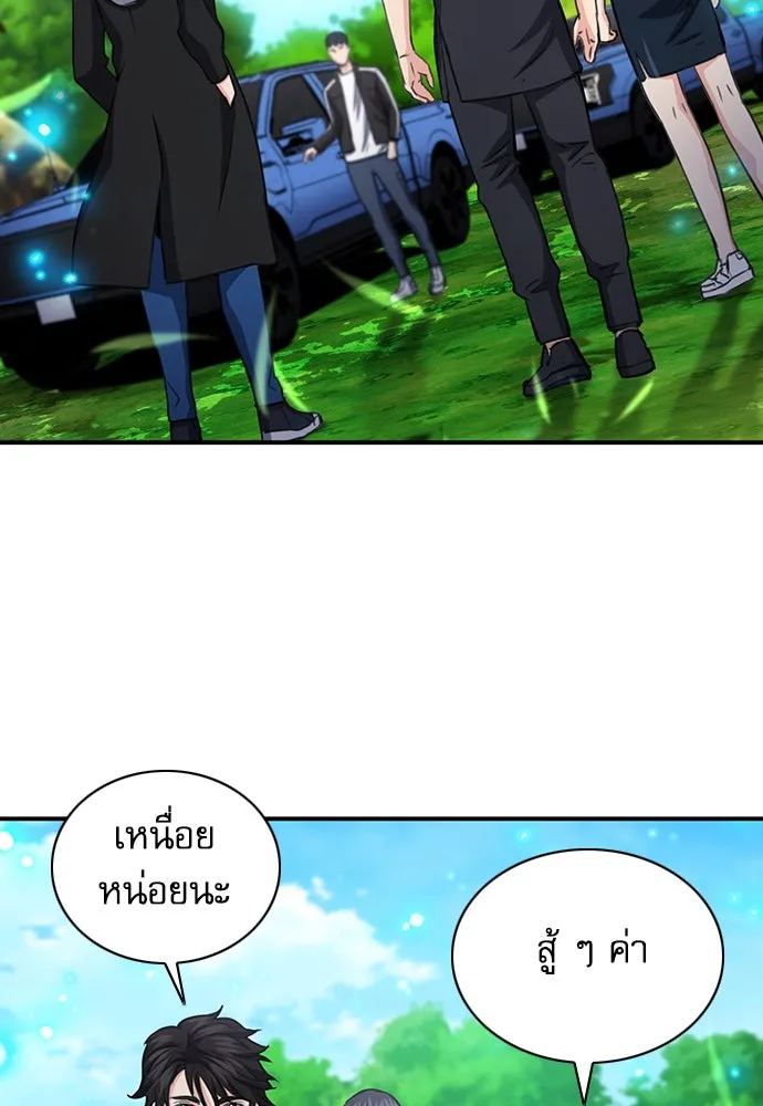 ดรูอิดแห่งสถานีโซล ตอนที่ 102 รูปที่ 94