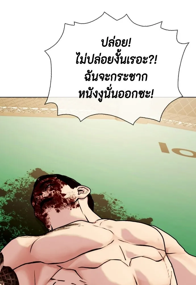 หมาหัวเน่าเก๋าเกินไป ตอนที่ 172 รูปที่ 32