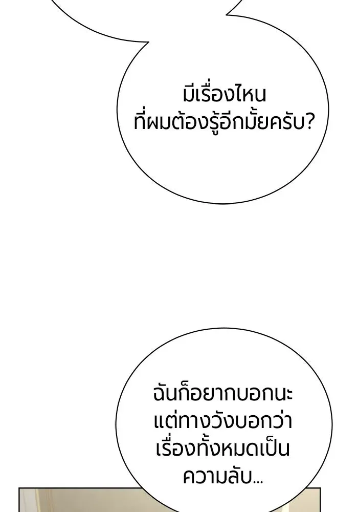 The Magic Tower_s Problem Child ต_วอ_นตรายแห_งหอคอยเวท ตอนที่ ตอนที่ 45 รูปที่ 149
