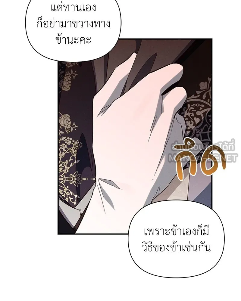 โอ้ ศัตรูที่รัก ตอนที่ 97 รูปที่ 24