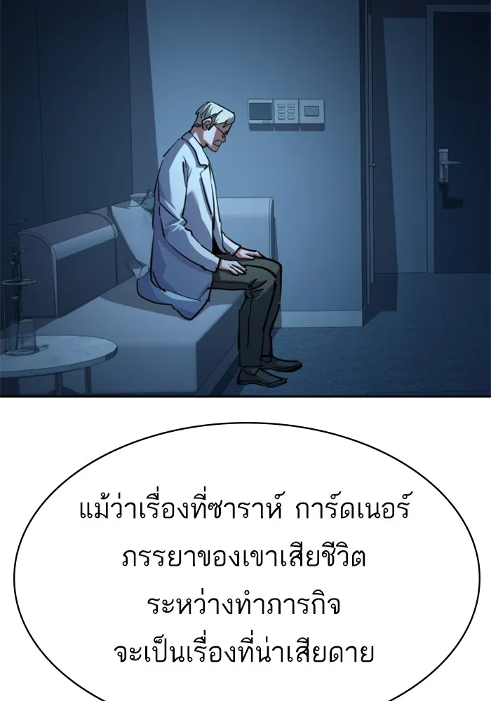 พี่ชายสายบอดี้การ์ด ตอนที่ 214 รูปที่ 79