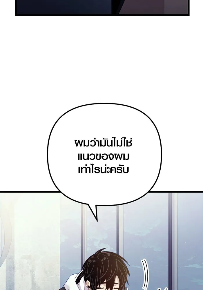 พลิกชะตาคว้าไอเทมระดับเทพ ตอนที่ 17 เซอร์เคิล รูปที่ 26
