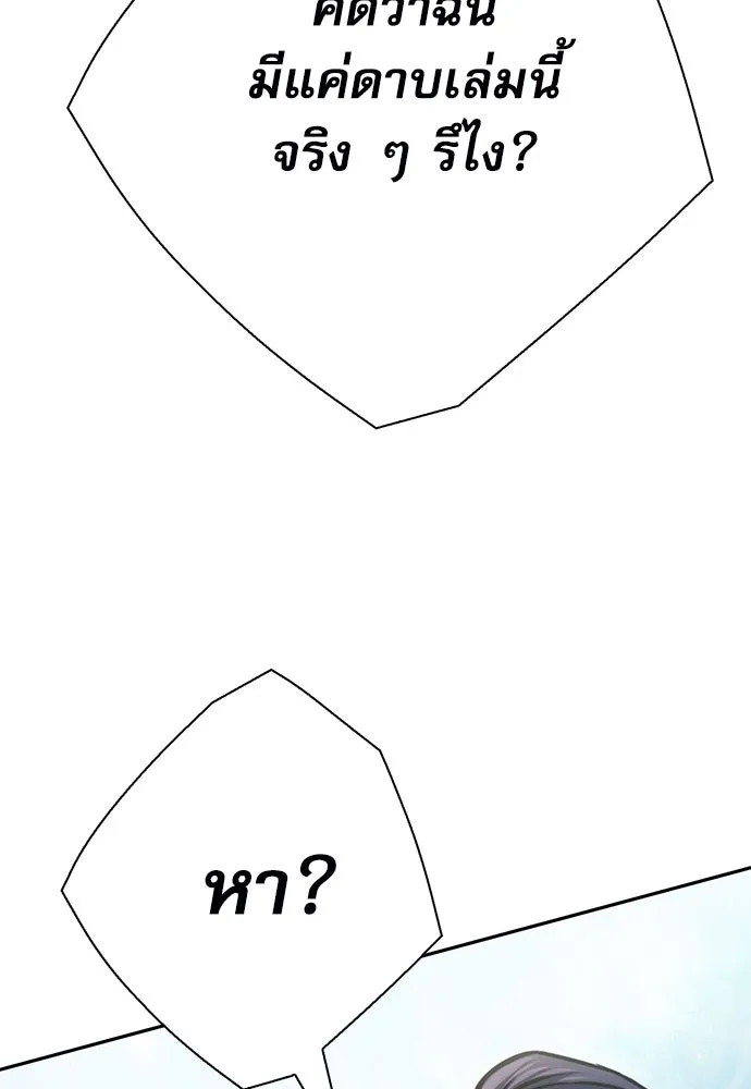 ดรูอิดแห่งสถานีโซล ตอนที่ 116 รูปที่ 124