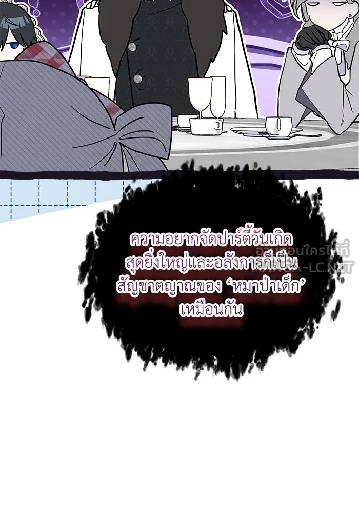 แมวน้อยในรังหมาป่า ตอนที่ 30 รูปที่ 27