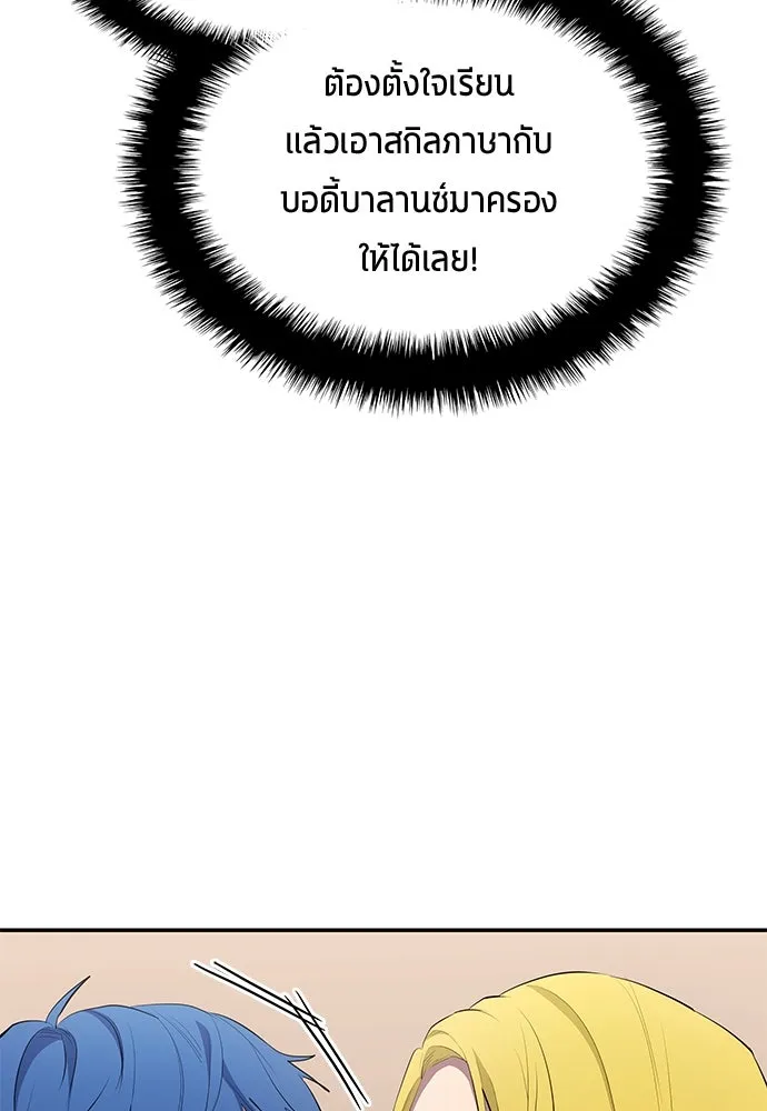 นักเตะแข้งสวรรค์ ตอนที่ 50 รูปที่ 34