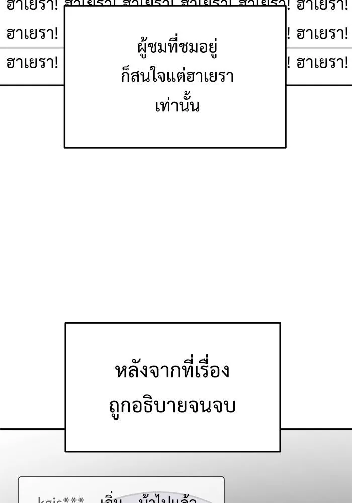 ช่วยเปลี่ยนฉันที ตอนที่ 117. ชูดูนา 16 รูปที่ 40