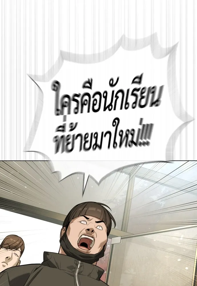 นักฆ่าย้อนวัย ตอนที่ 94 รูปที่ 143