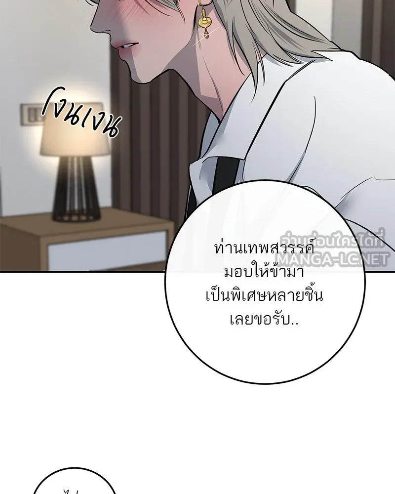 ตำนานเทพธิดาตกสวรรค์ ตอนที่ 67 รูปที่ 99