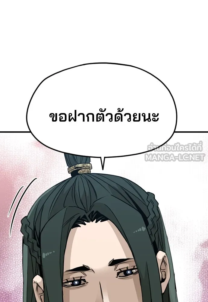 เส้นทางสู่เทพมาร ตอนที่ 8 รูปที่ 39