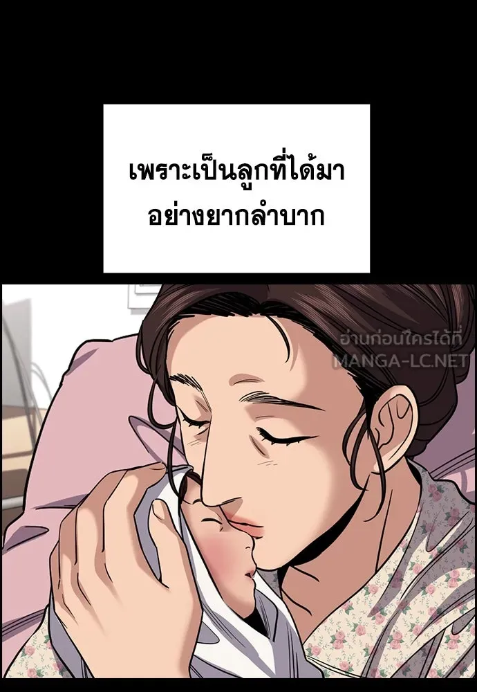 การศึกษาที่แท้จริง ตอนที่ 245 รูปที่ 30