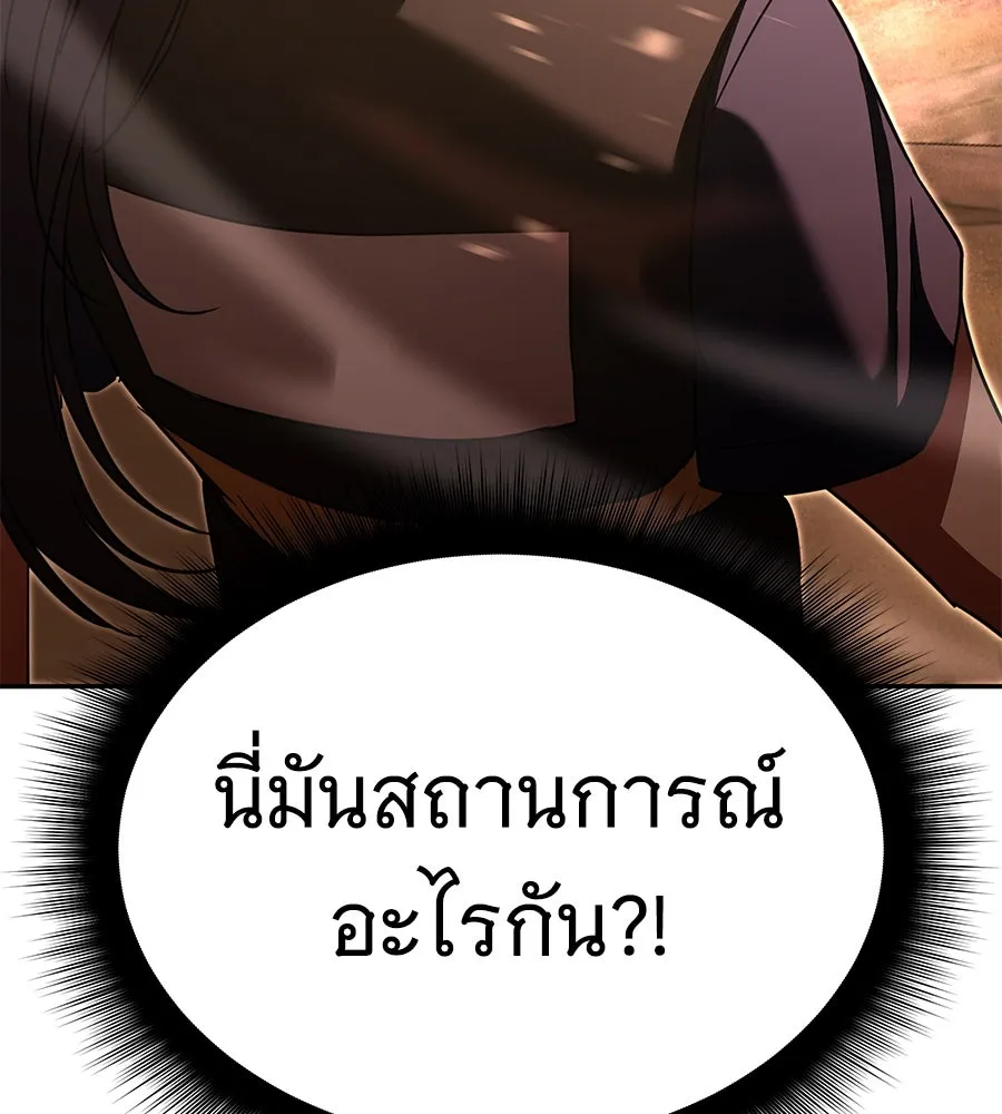 ถึกทนแทงก์แรงก์ C ตอนที่ 21 รูปที่ 19