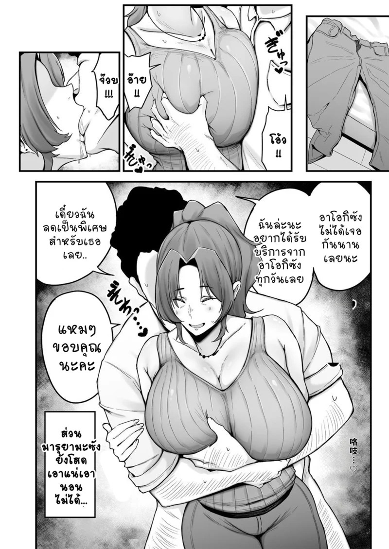 Doujin-Lc- อ่าน โดจิน มังฮวา เกาหลี ญี่ปุ่น จีน แปลไทย เอาตัวรอดในยุคของแพง  [フジノエ本舗 (フジノエ13B)] シングルマザー青木さんの家計術 (オリジナル) ตอนที่ 1 ฟรี ไม่มีโฆษณา อ่าน โดจิน Manhwa เกาหลี ญี่ปุ่น จีน เรามีครบ คัดมาให้เน้นๆ โดจิน 18+ รับประกันความฟินโดย Doujin Lc