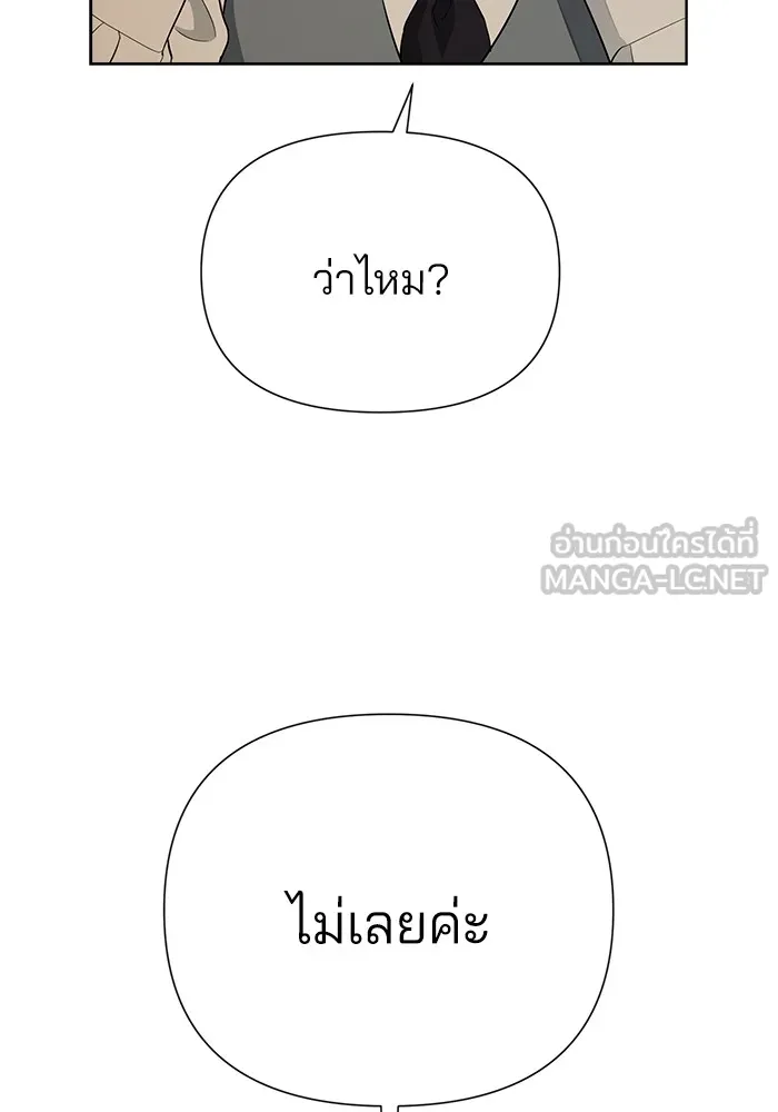 ความรักของอิซอบ ตอนที่ 5 รูปที่ 60