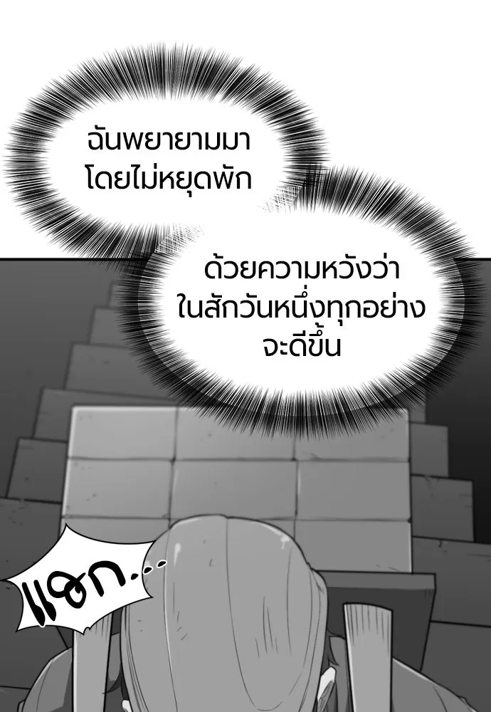 ยอดสถาปนิกผู้พิทักษ์อาณาจักร ตอนที่ 163 รูปที่ 133