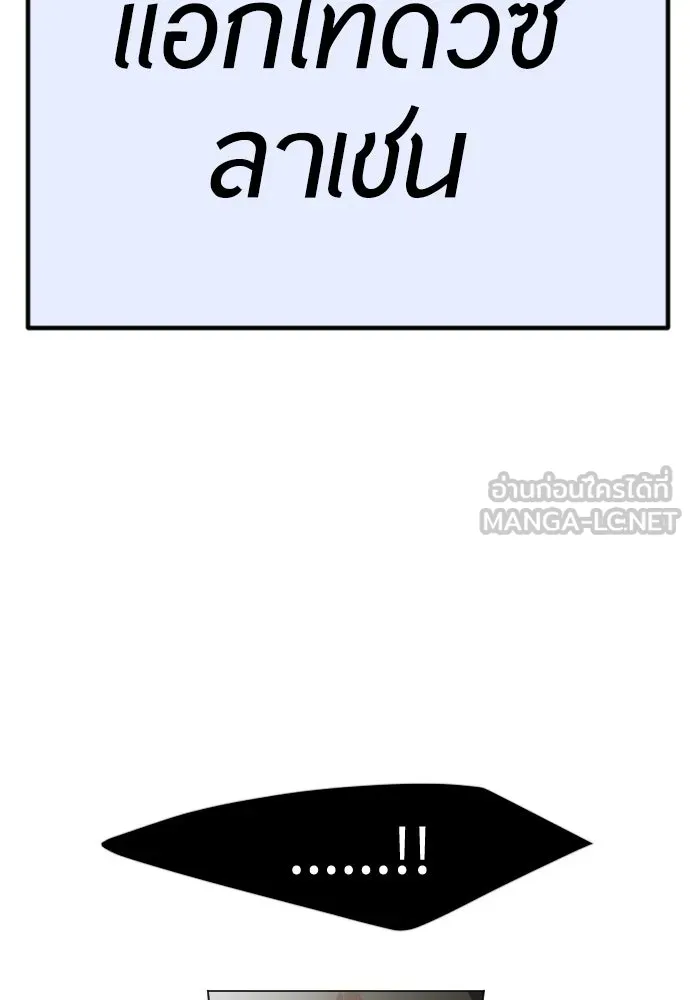 ยุคแห่งยอดมนุษย์ ตอนที่ 67 รูปที่ 177