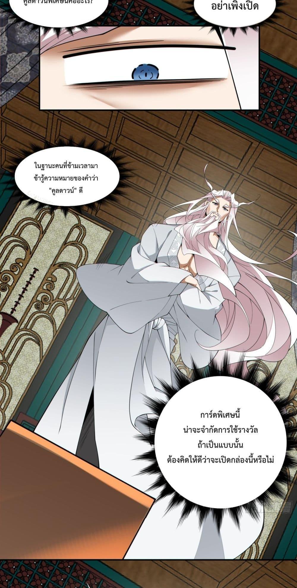 Manga-lc-com อ่านมังงะ อ่านการ์ตูน ออนไลน์ ฟรี My Disciples Are All Big Villains ตอนที่ 1 2 3 4 5 6 7 8 9 10 11 12 13 14 ฟรี ไม่มีโฆษณา Manga-lc - อ่าน มังงะ อ่าน การ์ตูน ออนไลน์ อ่านมังงะ ฟรี