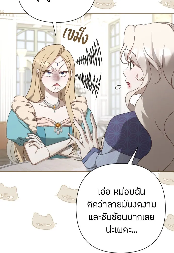 แด่ใจที่ไร้รัก ตอนที่ 15 รูปที่ 79