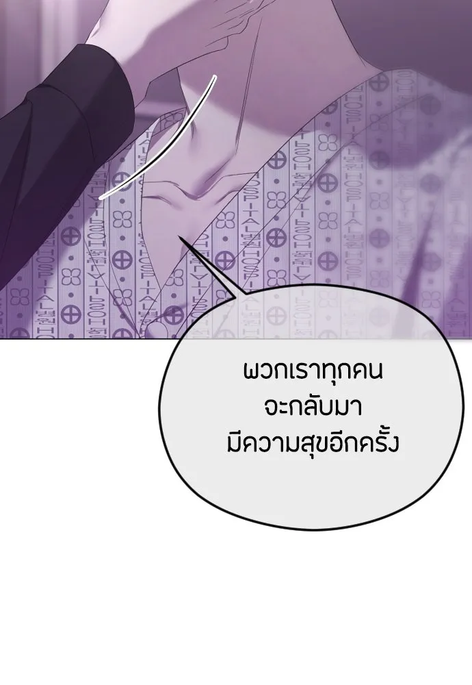 วิธีหนีตายจากนิยายโรคจิต ตอนที่ 39 รูปที่ 106