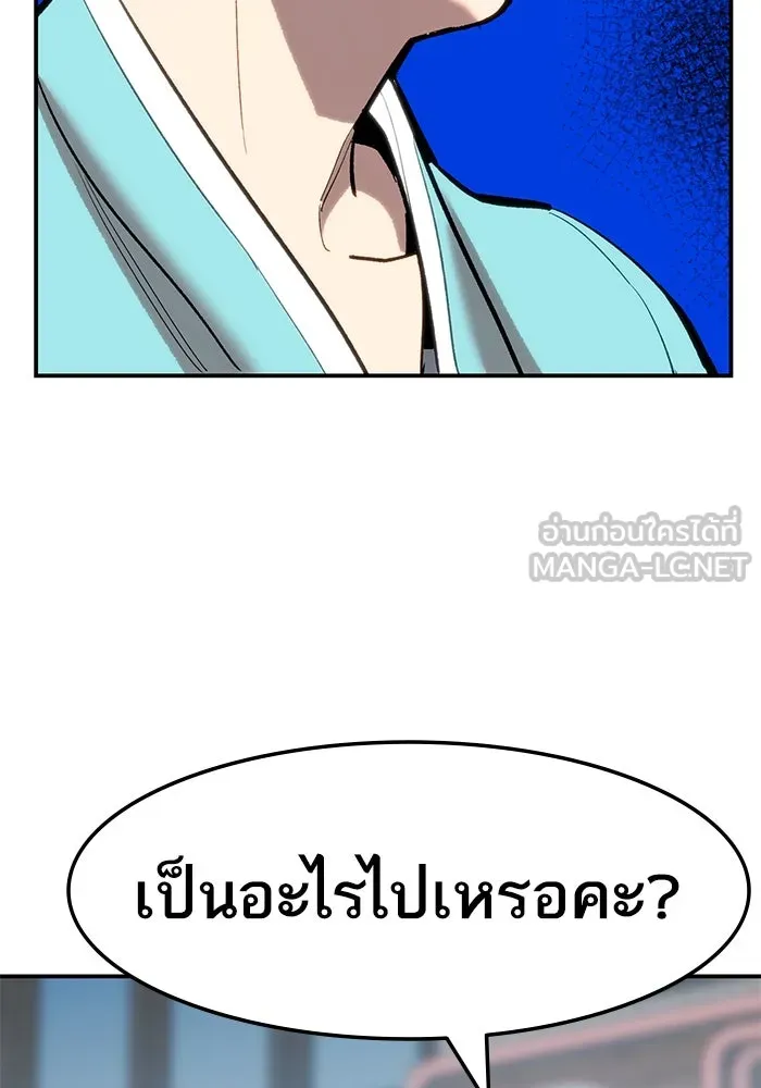 ยอดคนเลเวลทะลุ ตอนที่ 23 ฟรอซน่าเรด (9) รูปที่ 189