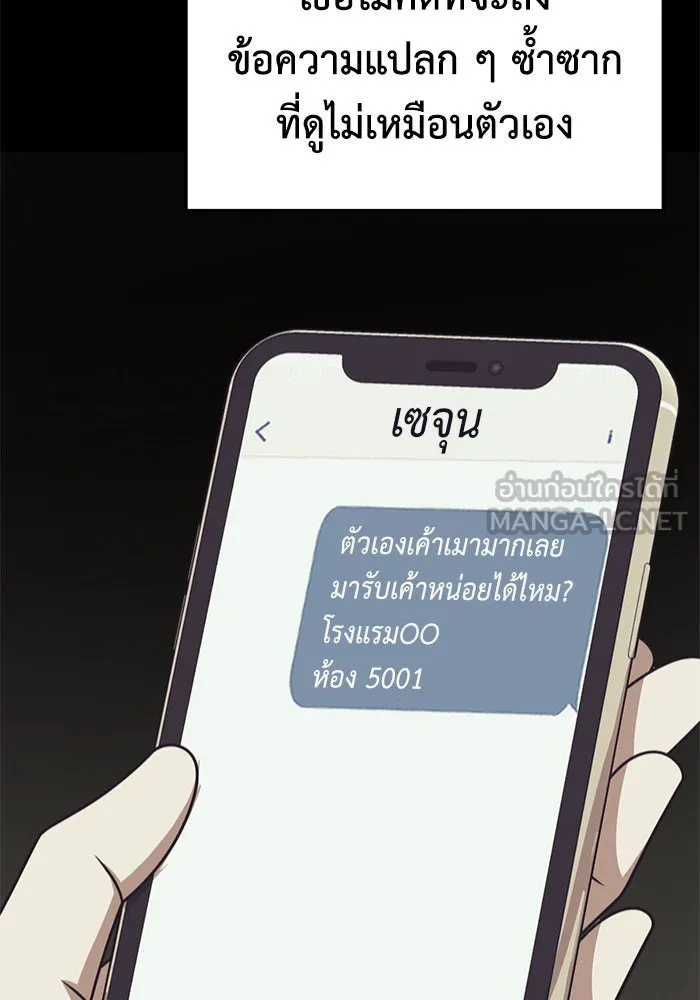 ช่วยเปลี่ยนฉันที ตอนที่ 230. ซีซัน 2 โจเยบิน 12 รูปที่ 51