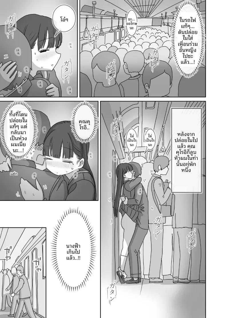 Doujin-Lc- อ่าน โดจิน มังฮวา เกาหลี ญี่ปุ่น จีน แปลไทย คุณคุโรอิเพื่อนร่วมห้องที่ยอมให้แตกในแบบแอบๆ ระหว่างเดินทางไปโรงเรียนด้วยรถไฟ (Hiyashi Makura) ตอนที่ 1 2 3 4 5 6 7 8 9 10 11 12 13 14 ฟรี ไม่มีโฆษณา อ่าน โดจิน Manhwa เกาหลี ญี่ปุ่น จีน เรามีครบ คัดมาให้เน้นๆ โดจิน 18+ รับประกันความฟินโดย  Doujin Lc