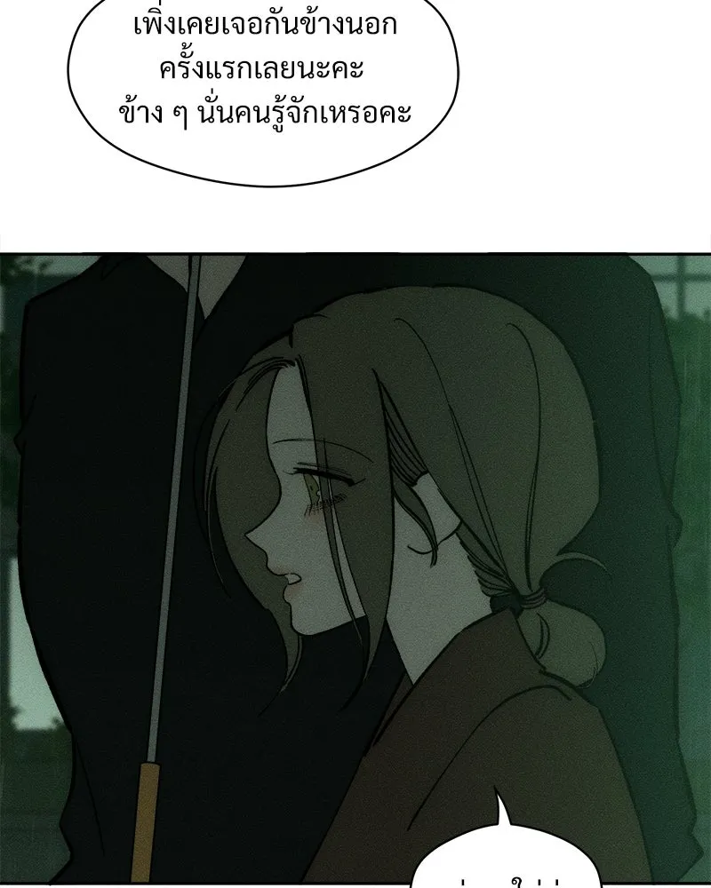 บุปผารุ่มราคะ ตอนที่ 107 รูปที่ 83