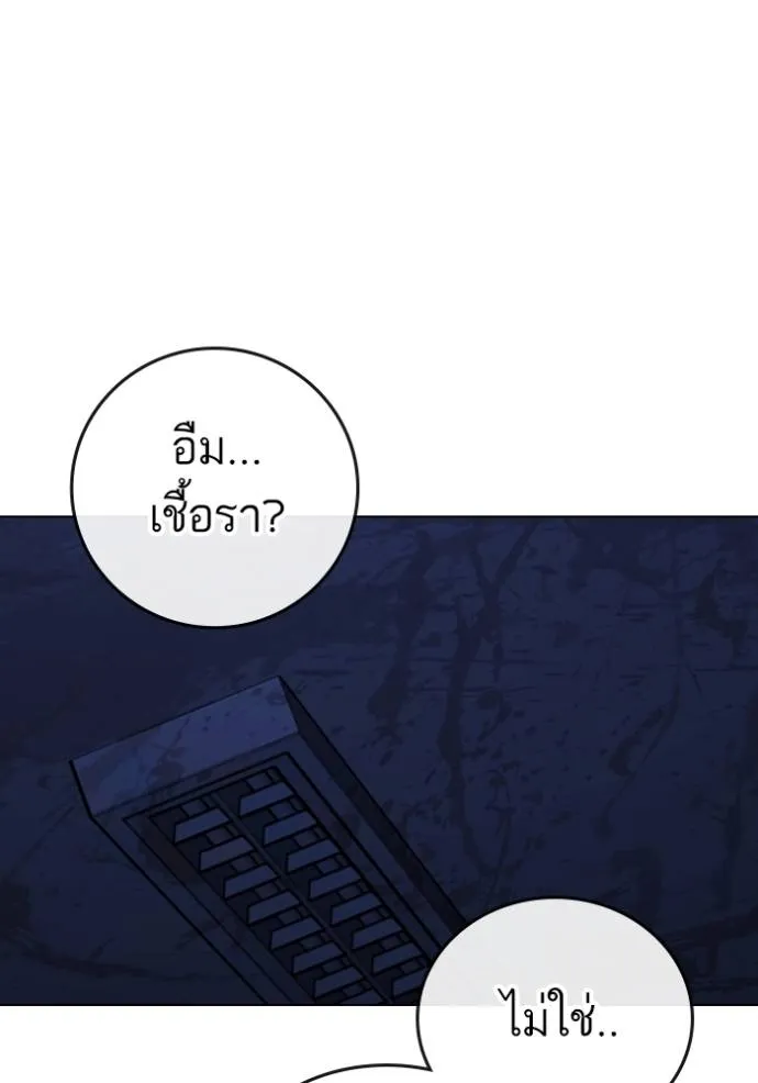 reality ตอนที่ 140 รูปที่ 110