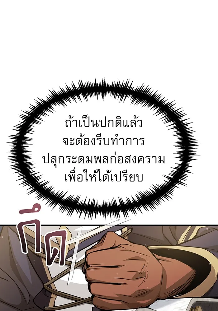 จอมเวทเกิดใหม่ในรอบ 66666 ปี ตอนที่ 56 รูปที่ 52