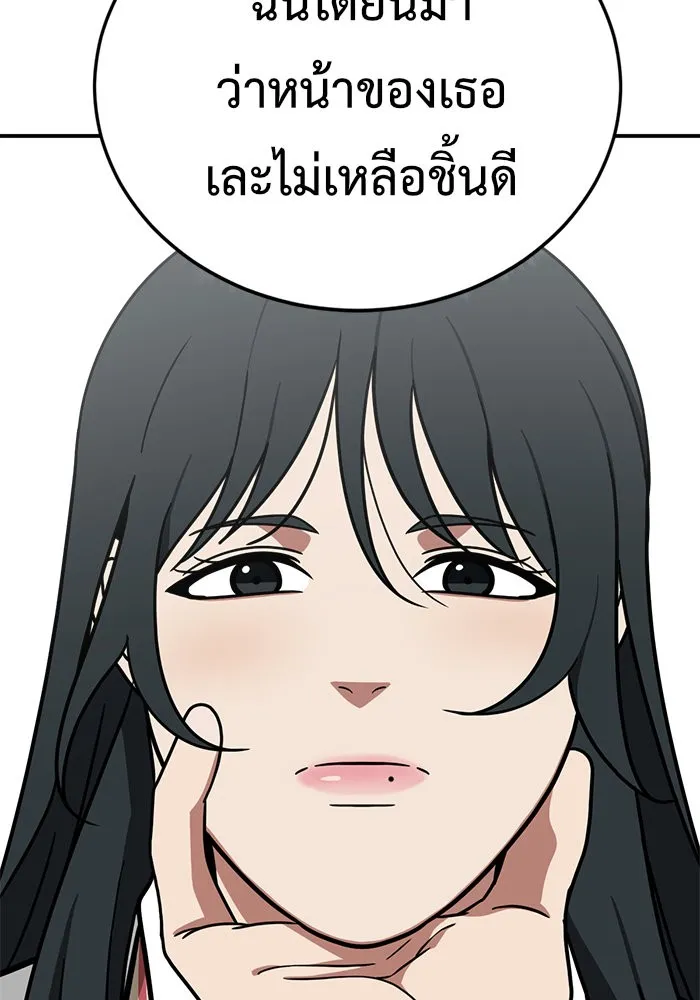 ช่วยเปลี่ยนฉันที ตอนที่ 102. ชูดูนา 1 รูปที่ 152