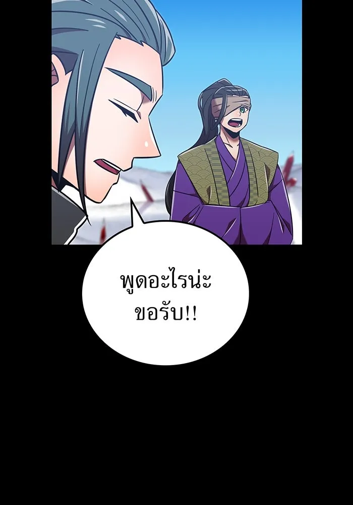 เพลเยอร์เลือดเทวะ ตอนที่ 118 คาริอออน vs ราชาแห่งกูล รูปที่ 124