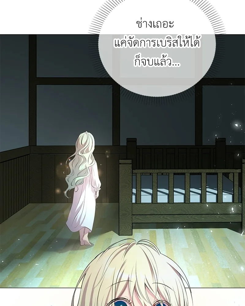 ลูกคนนี้ขอเปลี่ยนตอนจบ ตอนที่ 2 รูปที่ 97