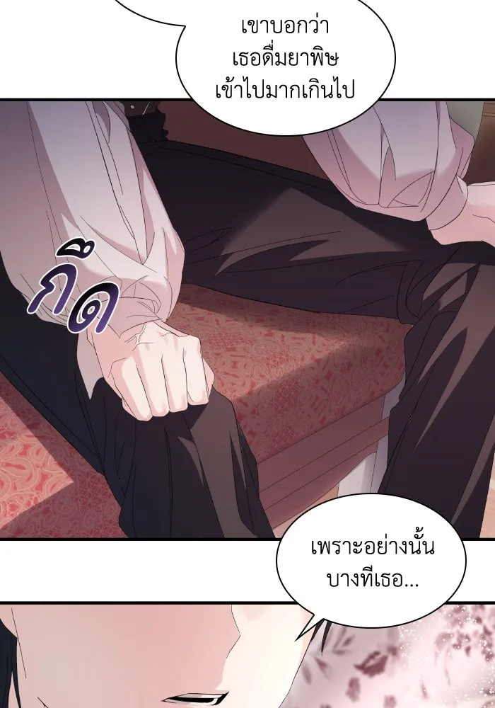 ทำแบบนี้ไม่ได้เพคะ องค์ชาย ตอนที่ 4 รูปที่ 44