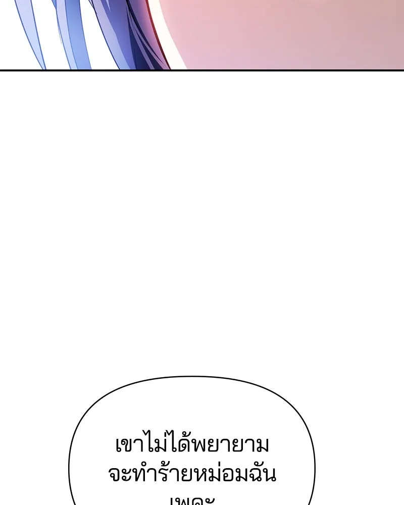 คนรักตายกลายเป็นทรราช ตอนที่ 11 รูปที่ 85