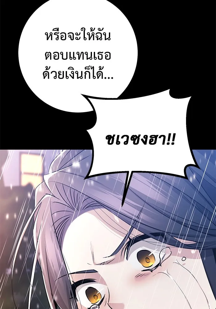 ราชินีนักบู๊ ตอนที่ 45 รูปที่ 137