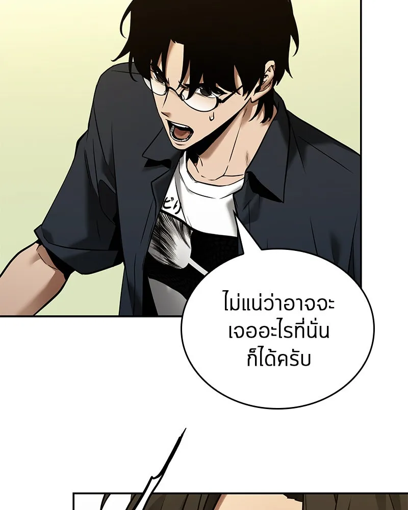 Omniscient Reader อ่านชะตาวันสิ้นโลก ตอนที่ 24 สิ่งที่สามารถเปลี่ยนแปลงได้ (3 รูปที่ 89