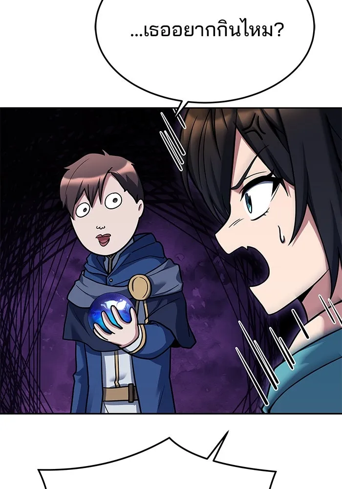ครัวจอมเวท ตอนที่ 20 รูปที่ 134