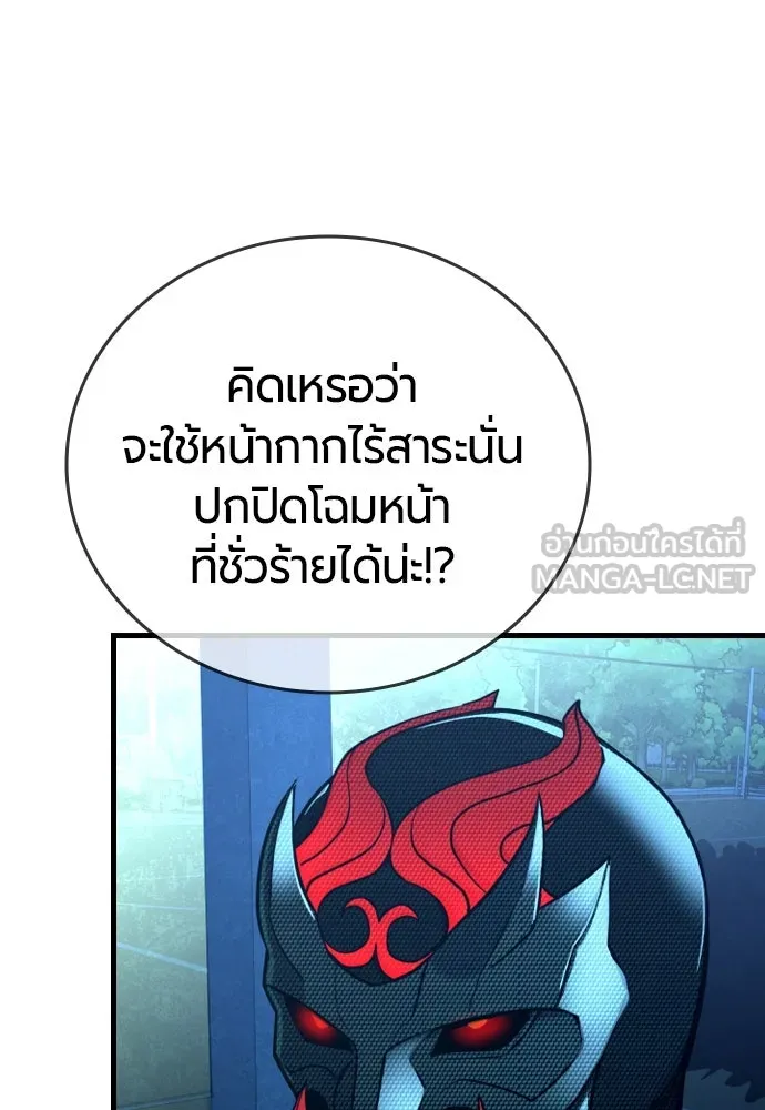 มือพิพากษา ตอนที่ 22 รูปที่ 81