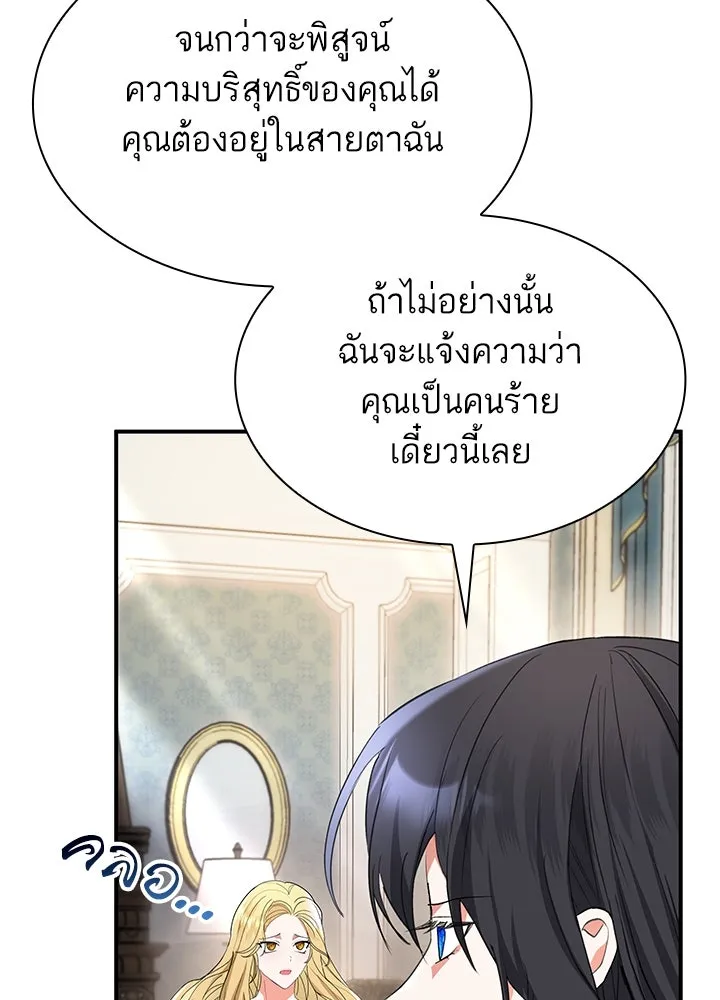 อดีตภรรยาของพระเอกหนุ่มจอมคลั่งรัก ตอนที่ 64 รูปที่ 74