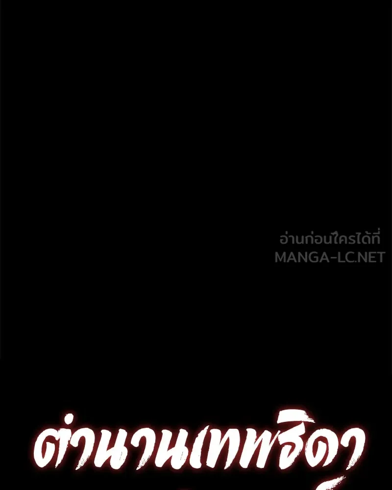 ตำนานเทพธิดาตกสวรรค์ ตอนที่ 42 รูปที่ 51