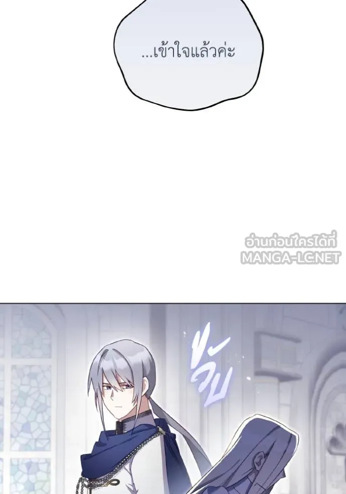 ราชินีจอมมาร ตอนที่ 40 รูปที่ 26
