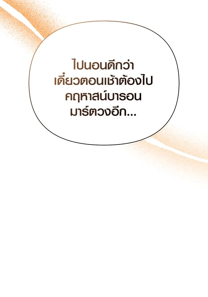 เอาชีวิตรอดในเกมฉบับคนเถื่อน ตอนที่ 64 มีเพียงการกระทำที่จะถูกบันทึกไ รูปที่ 119