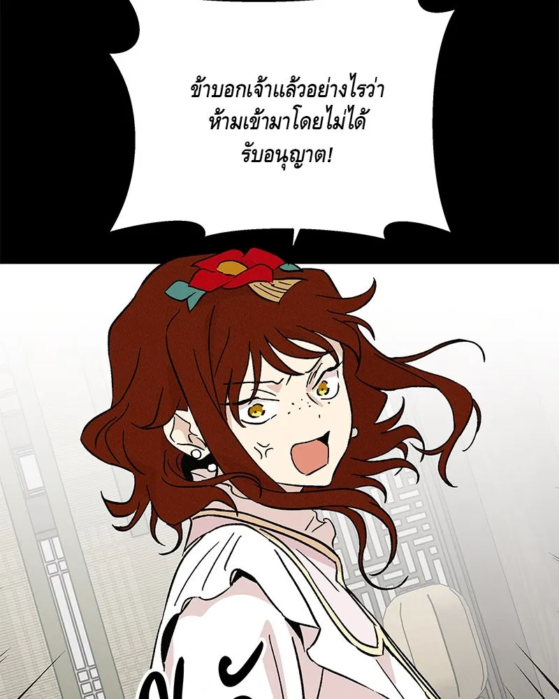 ข้าต้องไม่ใช่พระชายา ตอนที่ 64 รูปที่ 16